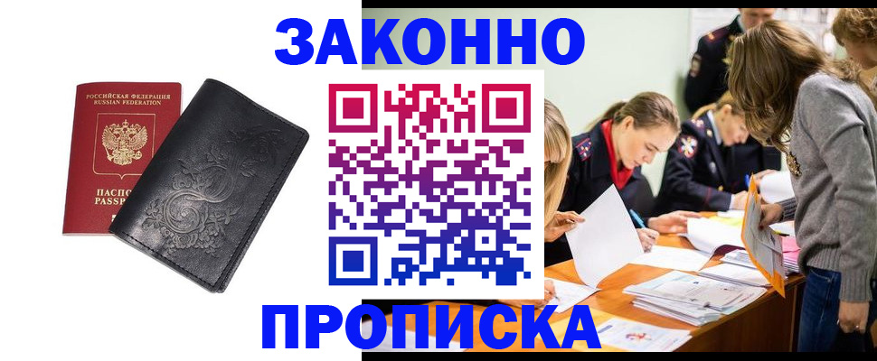 временная регистрация адрес в Новокуйбышевске