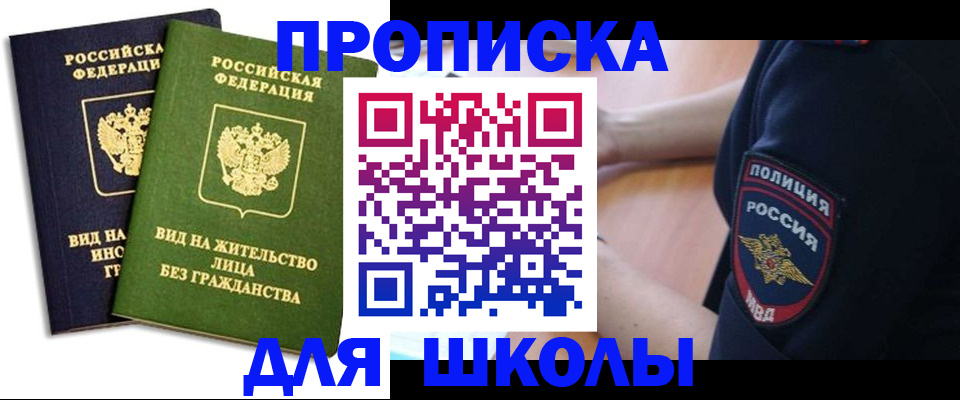 где прописаться в Новокуйбышевске