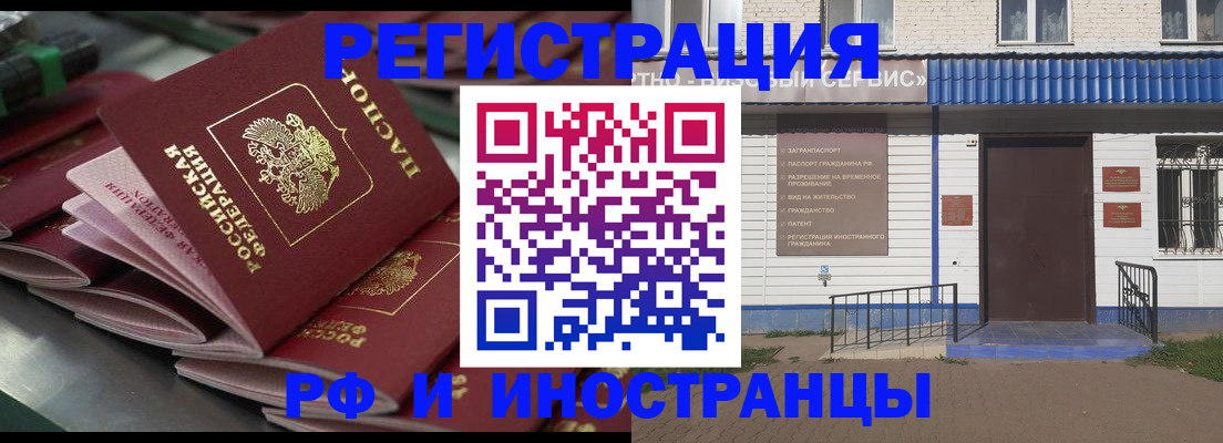 временная регистрация в квартире в Новокуйбышевске